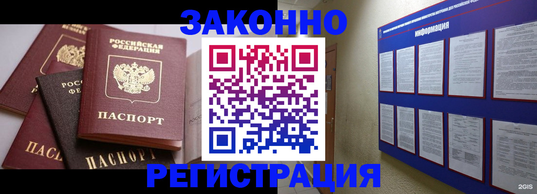 прописка поиск в Канаше